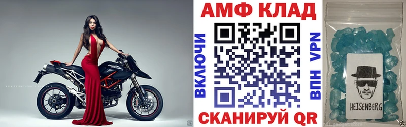 Амфетамин 98% Купить Саянск