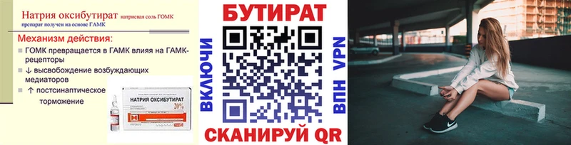 Бутират 99%  Купить закладки  Саянск 