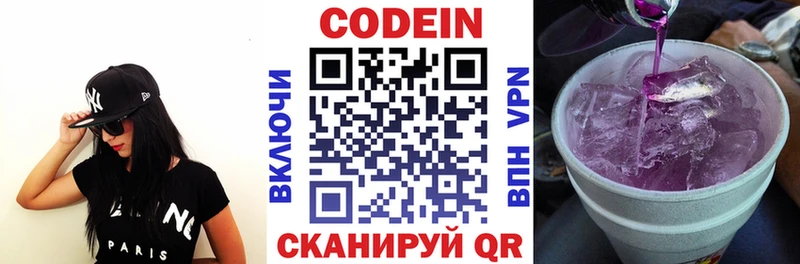 Купить где  Саянск  Кодеин Purple Drank 