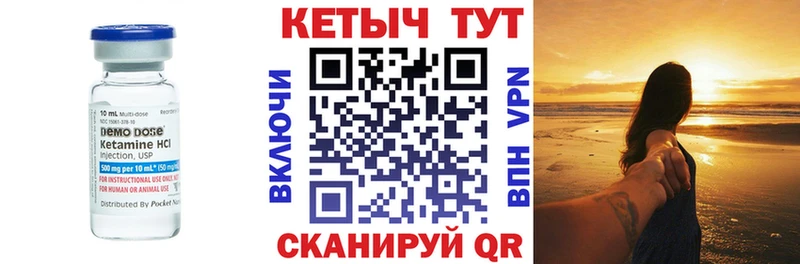 Купить закладки  Саянск  Кетамин VHQ 