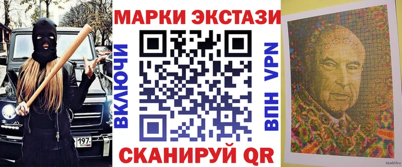 Купить где  Саянск  Марки 25I-NBOMe 1500мкг 